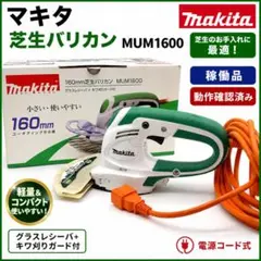 2026年最新】mum16の人気アイテム - メルカリ