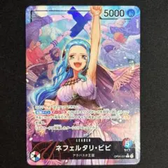 ワンピースカード ネフェルタリ・ビビ　リーダー　パラレルのサムネイル