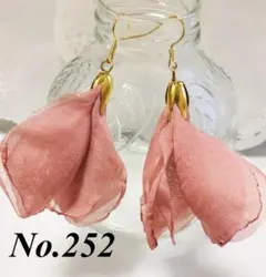 No.252 タッセル 　ピアス／イヤリング