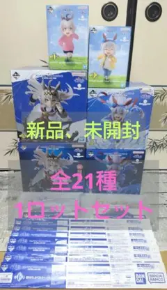 一番くじ ウマ娘 シンデレラグレイ 全21種 1ロット