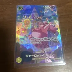 シャーロット・リンリン SR SP(スペシャルカード) OP03-114