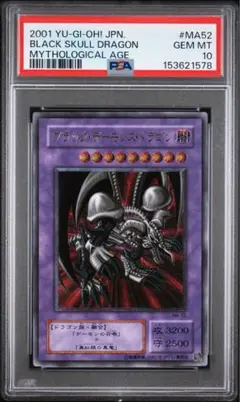 2026年最新】ブラックデーモンズドラゴン レリーフ psa10の人気