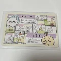 ちいかわ　うさぎ　モモンガ　カード