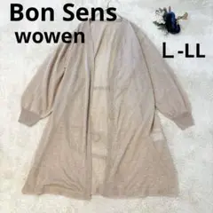 Bon Sens ベージュ ニットカーディガン