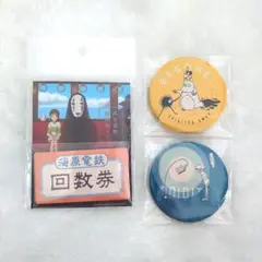 千と千尋の神隠し 缶バッジ 回数券メモ まとめ売り