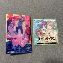 劇場版　チェンソーマン　レゼ編　入場者特典　第1弾　ガイド　第2弾　色紙