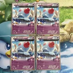 ポケモンカード メノクラゲ 041/070 4枚