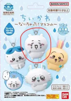 ちいかわ 泣いちゃったマスコット2個 入浴剤