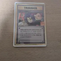 ロケット団参上! プロモカードパック 25th ANNIVERSARY edi…