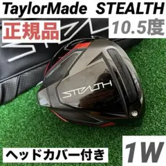 2026年最新】ステルス 5wの人気アイテム - メルカリ