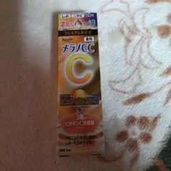 新品 メラノCC 薬用しみ集中対策 プレミアム美容液 20mlのサムネイル