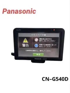 2026年最新】CN-G540Dの人気アイテム - メルカリ