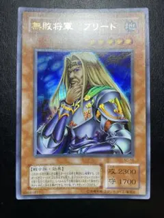 遊戯王　無敗将軍 フリード　ウルトラ　韓国語　1st edition 41r9naPVnlL._AC_UF350,