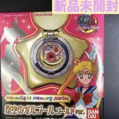 2511 セーラームーン 夢の鏡 1/1 - メルカリ