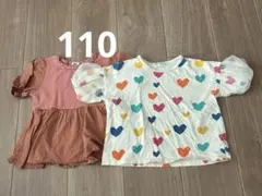 キッズTシャツ2枚セット 110cm ハート　フリル　カラフル