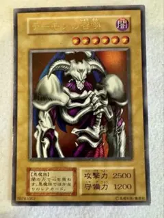遊戯王カード　デーモンの召喚 (遊戯王OCG) 初期ウルトラレア