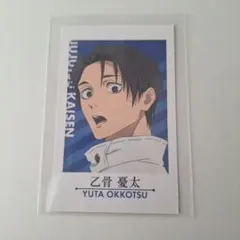 呪術廻戦 キャラポトレ 乙骨憂太