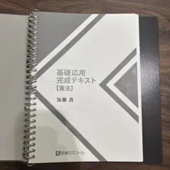2026年最新】加藤ゼミナール 基礎問題の人気アイテム - メルカリ