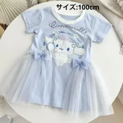 新品！可愛いワンピース、ドレス、シナモロールワンピース、チュール、コットン、半袖