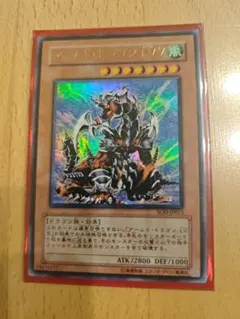 gia-fenser】遊戯王 アームド・ドラゴンLV7 アルティメットレア - メルカリ