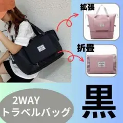 旅行 ボストンバッグ コンパクト キャリーオンバッグ 大容量マザーズバッグ