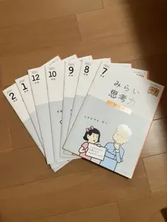 2026年最新】z会 1年生 みらい思考力の人気アイテム - メルカリ