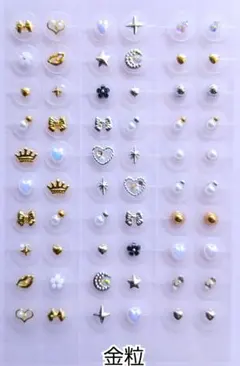 耳ツボジュエリー♡まとめ売り♡60粒♡金粒♡匿名発送