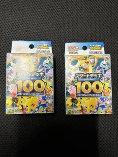 ポケモンカードMEGAスタートデッキ100バトルコレクション2BOX 新品未開封