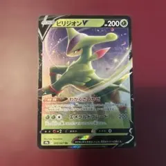 ビリジオン Ｖ pokemon ポケモンカード Amazon.co.jp: ポケモンカードゲーム PK-S9a-010 ビリジオンV RR