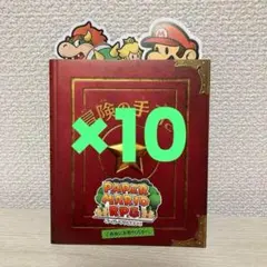 【非売品】Nintendo SwitchペーパーマリオRPG冒険の手引きチラシ