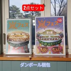 【2点セット】嵐 アラフェス '12 & '13 初回プレス仕様含む