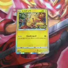 ピカチュウ　124/S-P