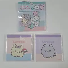 らぶいーず　にゃぽ　うるる　フレークシール　メモ用紙　セット