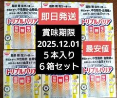 2025年最新】トリプルバリアの人気アイテム - メルカリ
