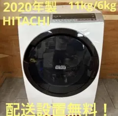 2026年最新】日立 洗濯乾燥機の人気アイテム - メルカリ