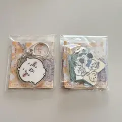 【ガチャガチャ 】 ちいかわ アクリルキーホルダー ２個セット