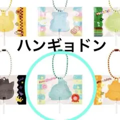 サンリオキャラクターズ キャンディチャームズグミ　ハンギョドン