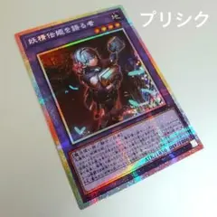 【遊戯王】妖精伝姫を語る者/フェアリーテイル/プリズマ