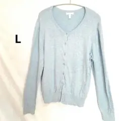 【美品】H&M エイチアンドエム Vネックカーディガン Lサイズ ライトブルー