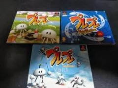 プレプレ3セット