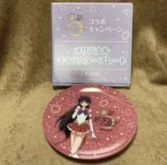 2025年最新】オリジン セーラームーンの人気アイテム - メルカリ