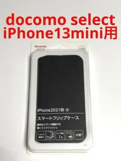 13800 iPhone13 mini用 手帳型ケース ブラックのサムネイル