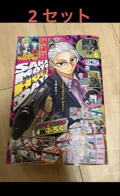 2026年最新】最強ジャンプ6月号の人気アイテム - メルカリ