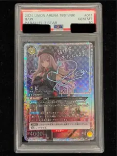 2026年最新】ユニオンアリーナ nikke psa10の人気アイテム - メルカリ