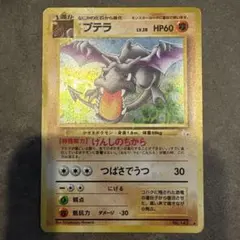 プテラ ☆ 第3弾拡張パック 化石の秘密 - メルカリ