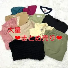 まとめ売り アパレル 50点以上 大量セット トップス ボトムス など ②