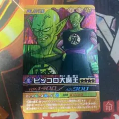 2025年最新】ピッコロ大魔王 カードダスの人気アイテム - メルカリ