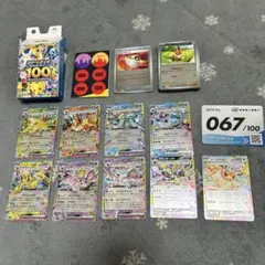 ポケモンカード スタートデッキ100 No.067 ブイズ