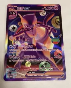 早い者勝ち✨️ ミュウツーの逆襲 プロモ mミュウツーex rr 2026年最新】MミュウツーEXの人気アイテム - メルカリ