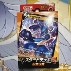 2026年最新】Vスタートデッキ闘 ルカリオの人気アイテム - メルカリ